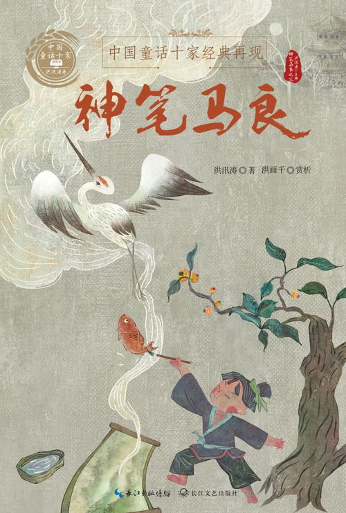 童夢回響，時代新章 紀(jì)念第二次全國少兒文藝創(chuàng)作評獎四十周年暨新時代文化傳承與市場拓展策劃